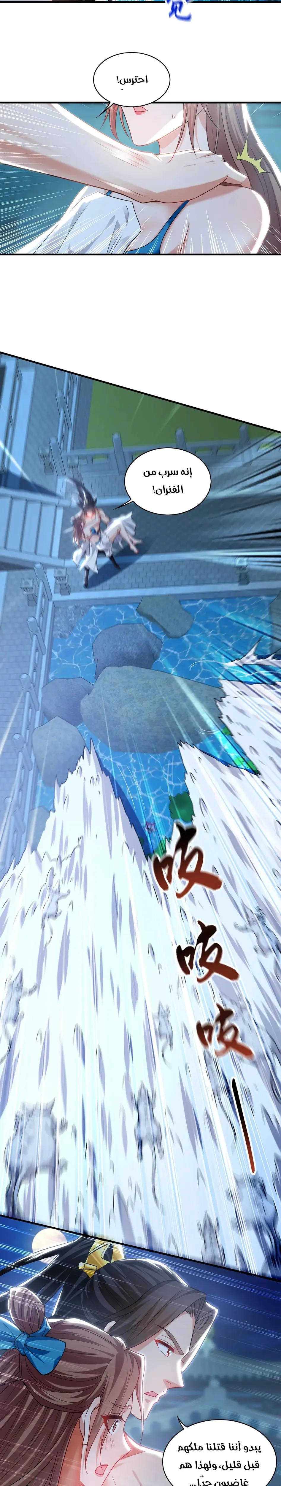 Chapter Image 5