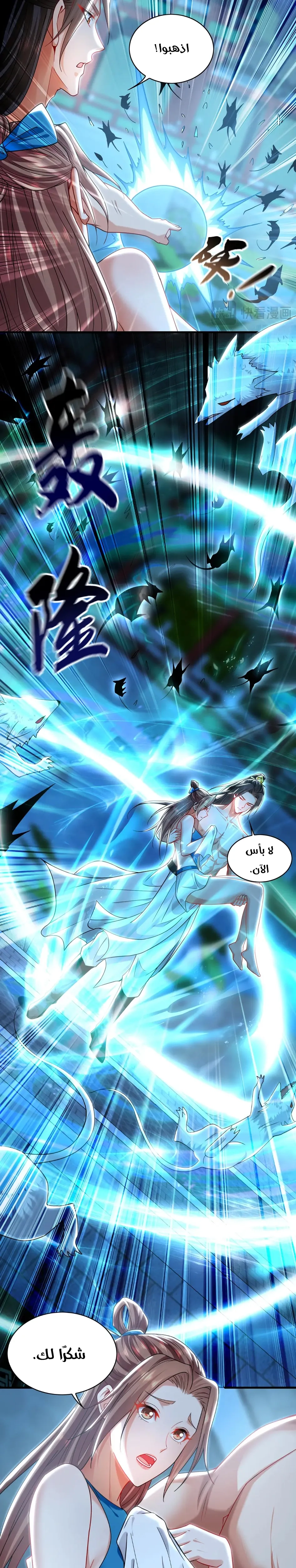 Chapter Image 7