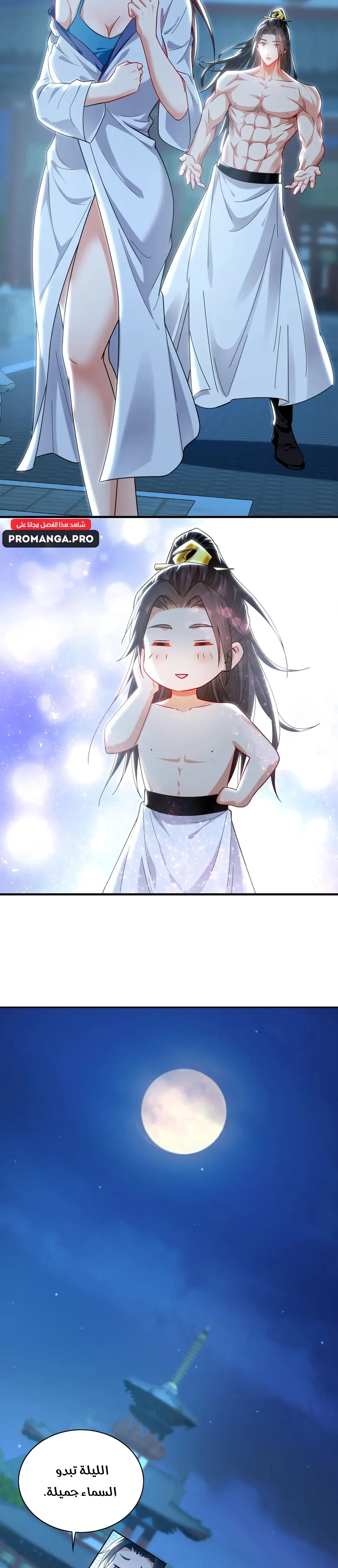 Chapter Image 9
