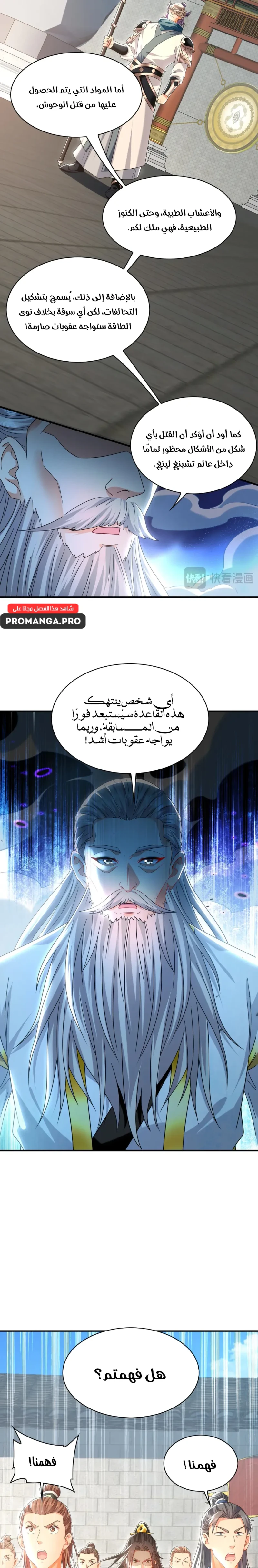 Chapter Image 15