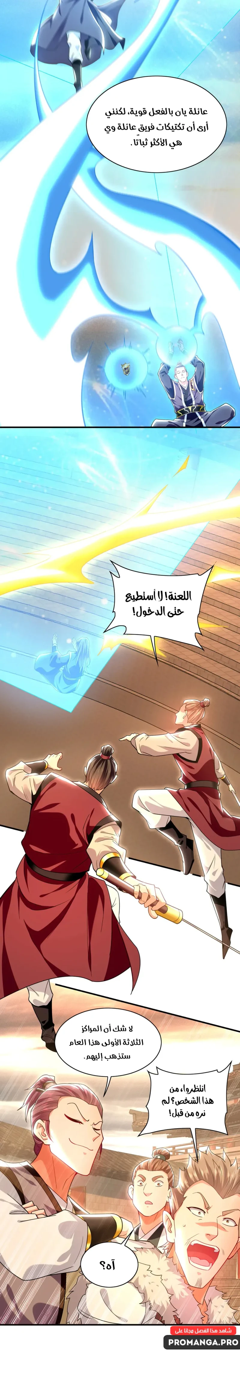Chapter Image 6