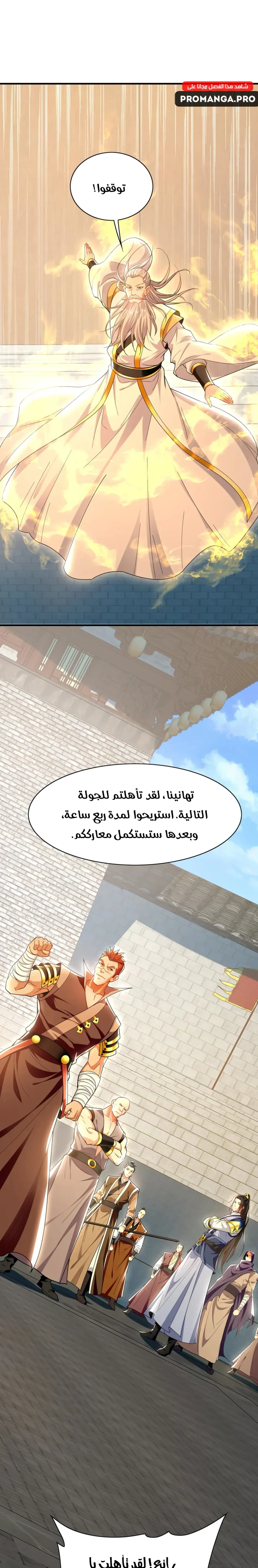 Chapter Image 9