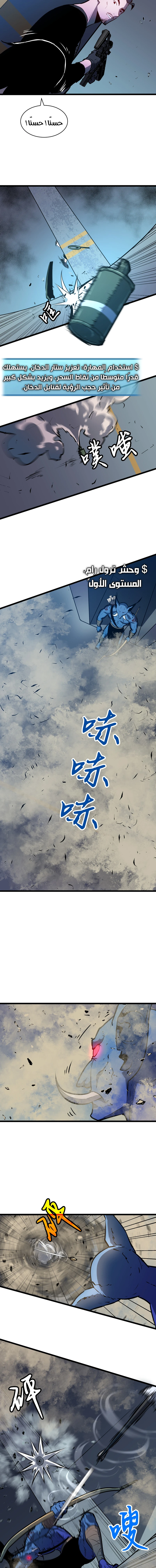 Chapter Image 2