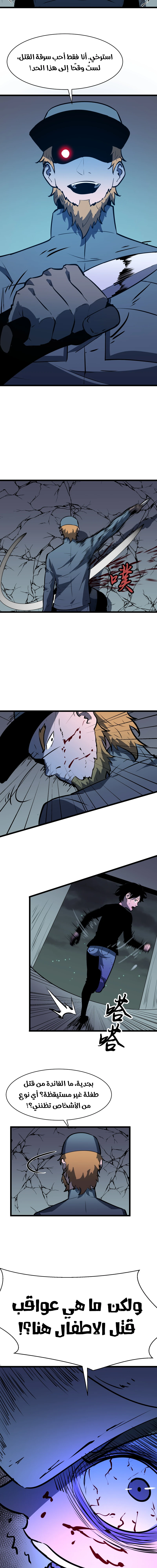 Chapter Image 8