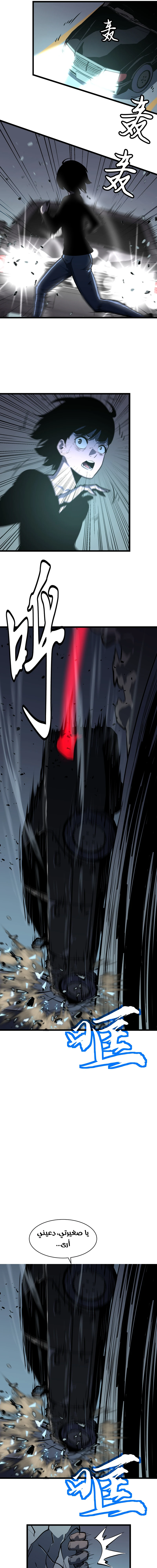 Chapter Image 10