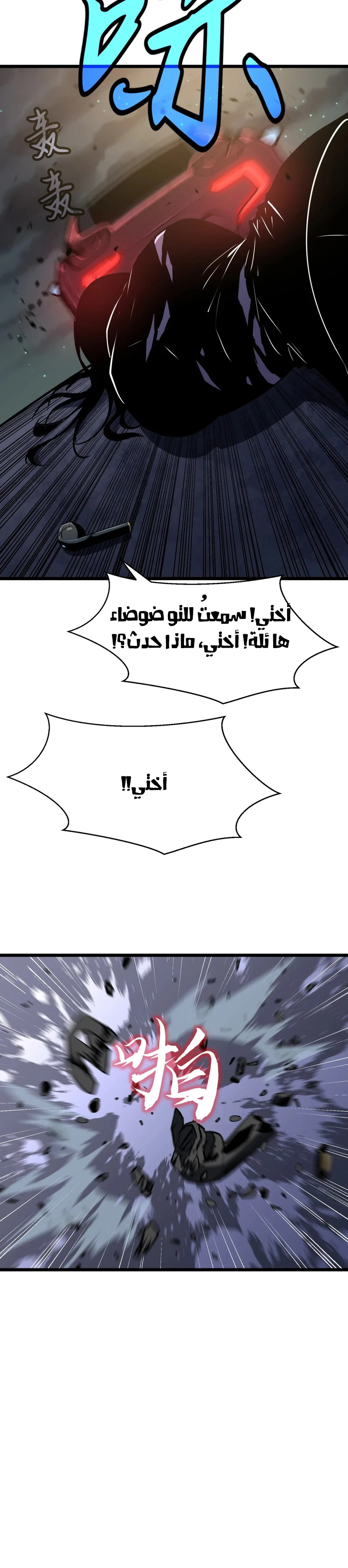 Chapter Image 3