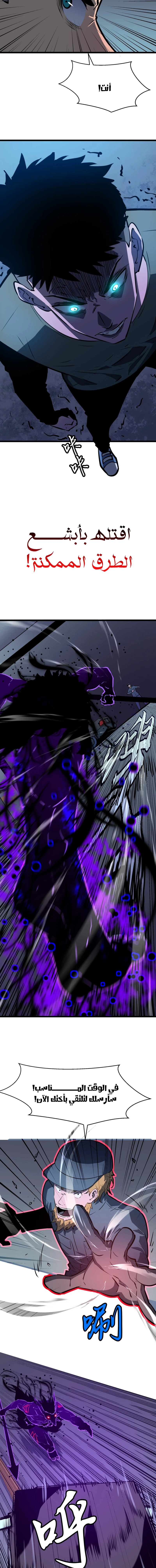 Chapter Image 5