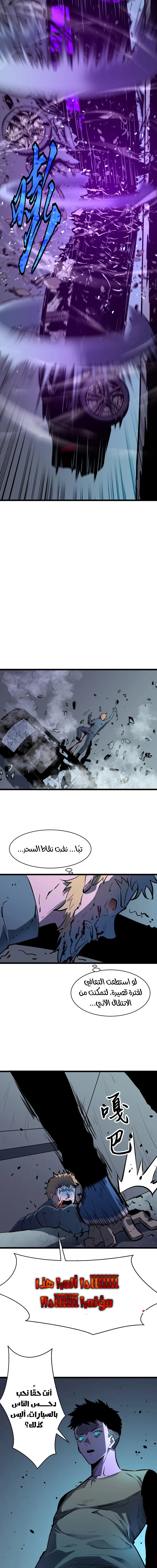 Chapter Image 11