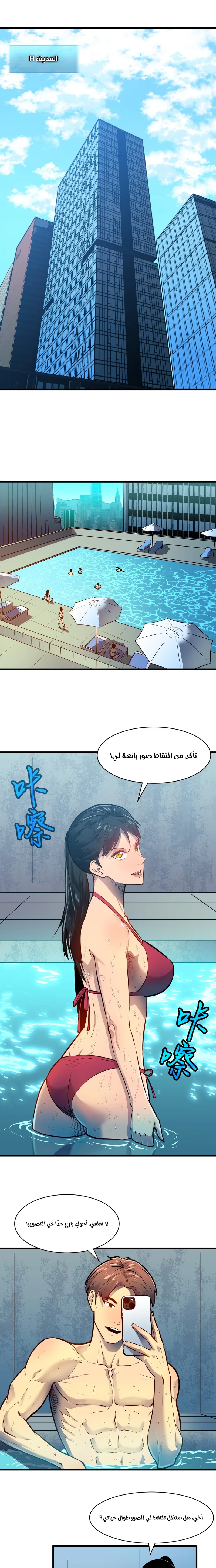 Chapter Image 1