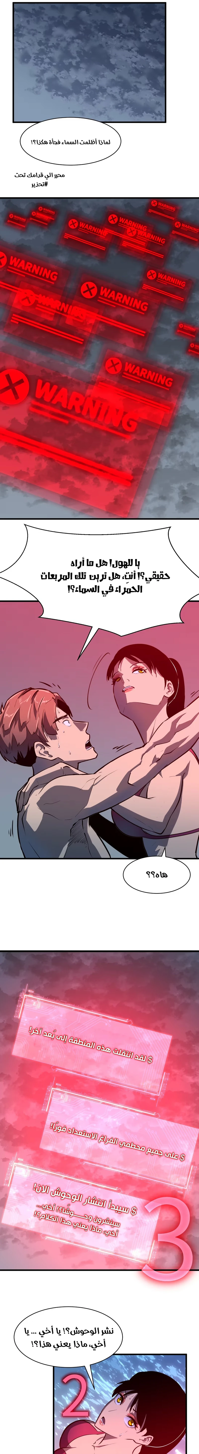 Chapter Image 3