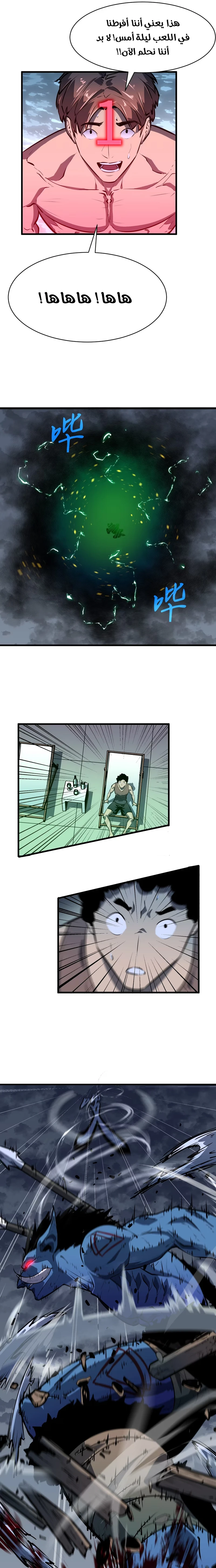 Chapter Image 5