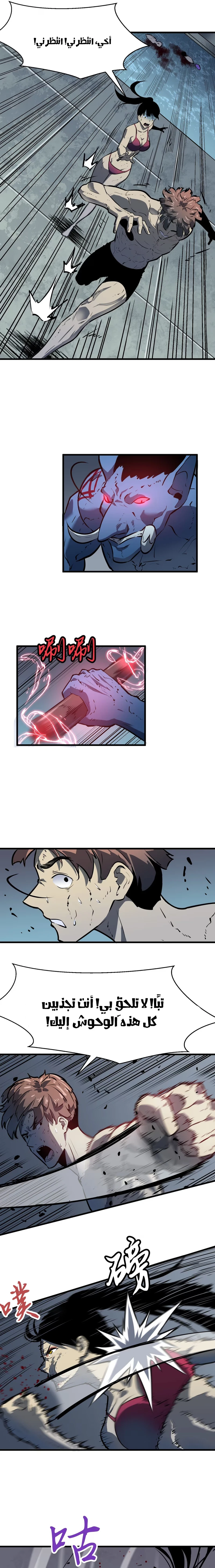 Chapter Image 9