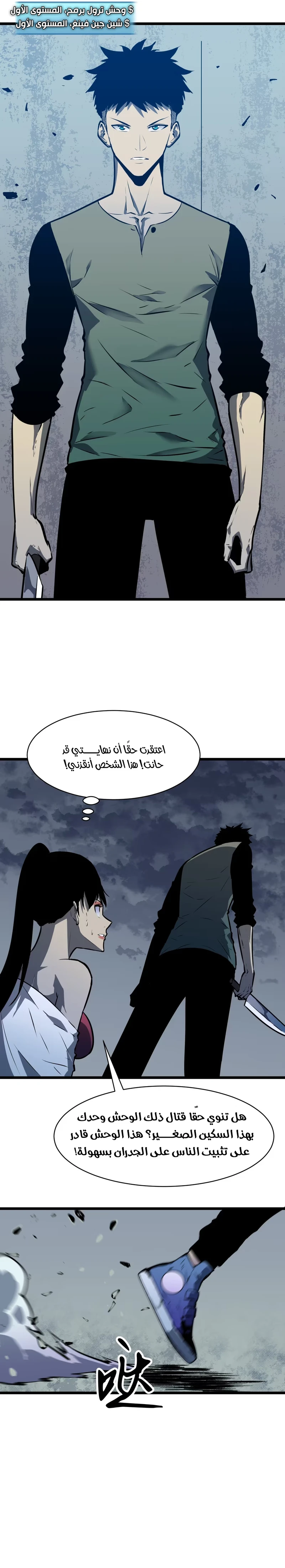 Chapter Image 14