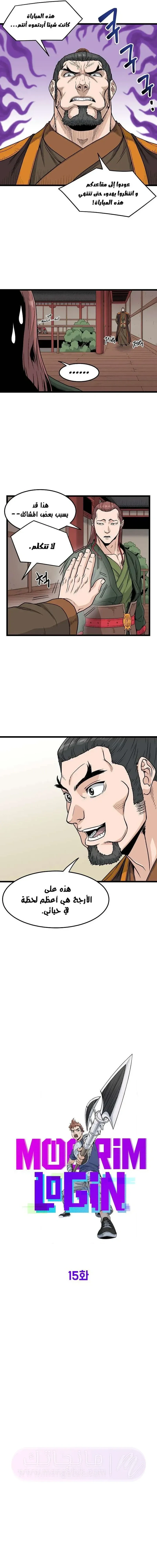 Chapter Image 5