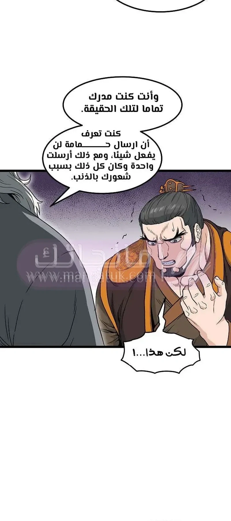 Chapter Image 6