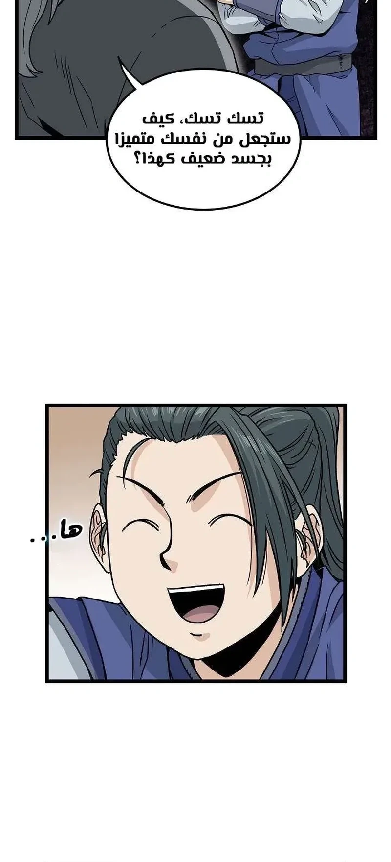 Chapter Image 10