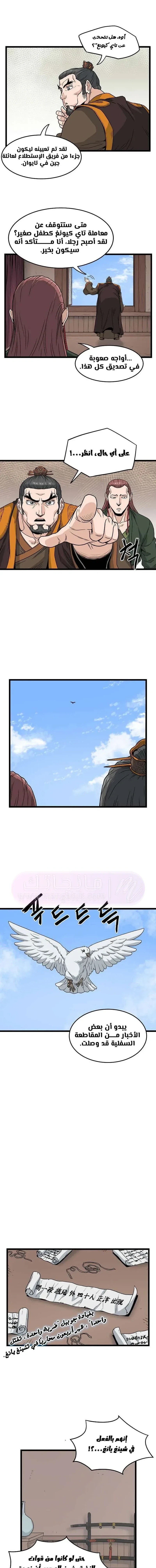 Chapter Image 17