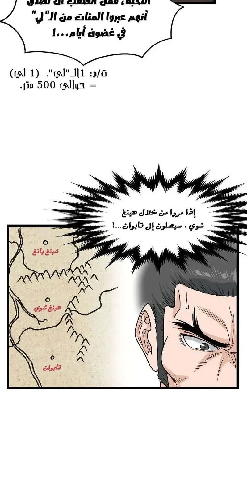 Chapter Image 18