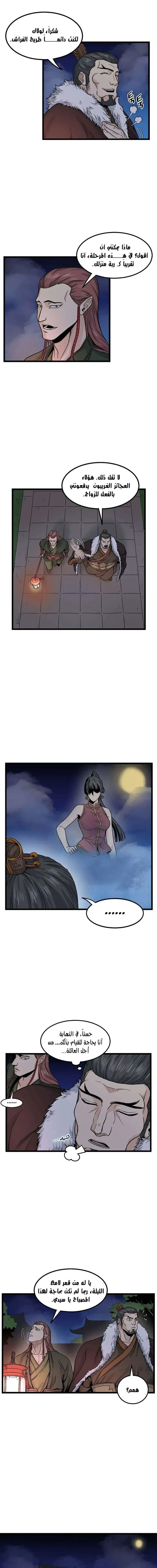 Chapter Image 9