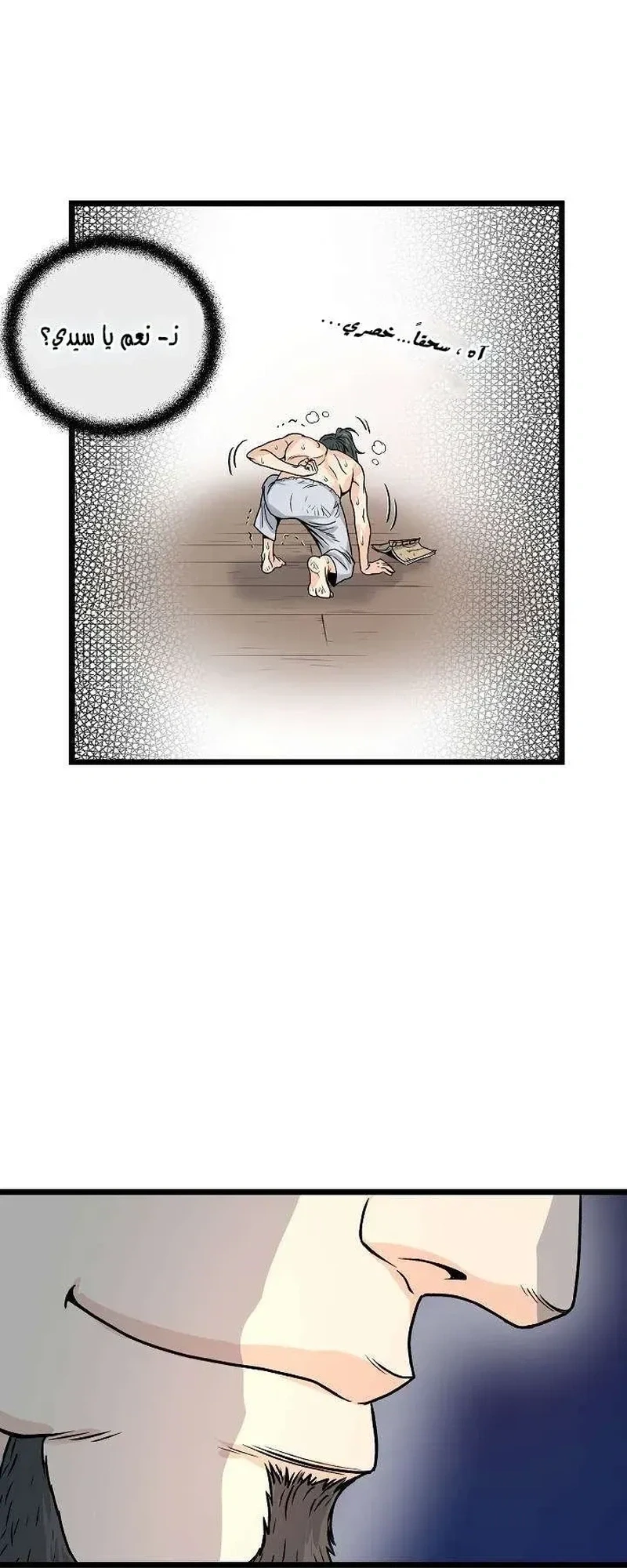Chapter Image 14