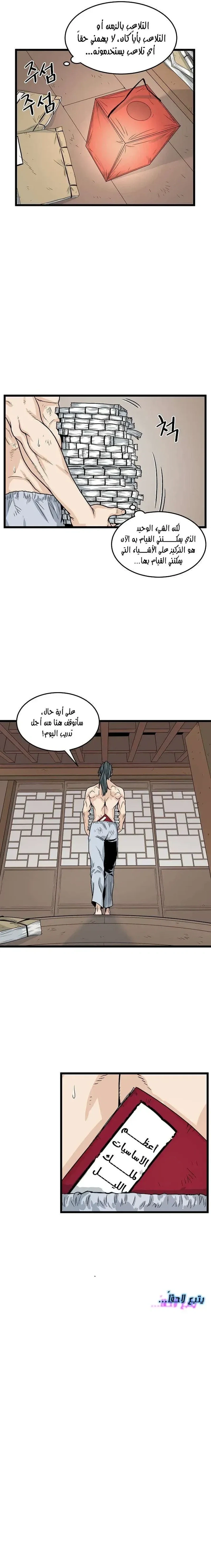 Chapter Image 19