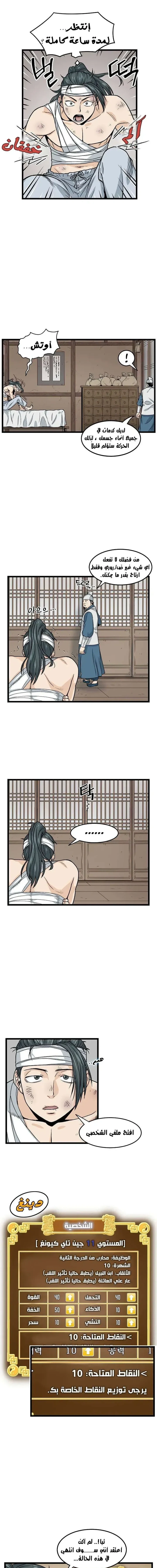 Chapter Image 7