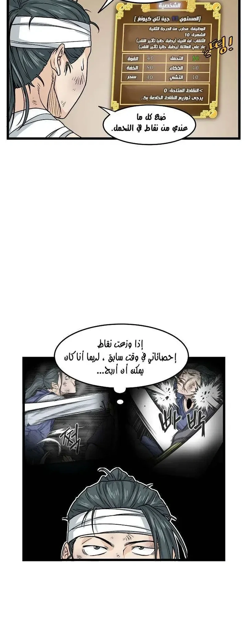 Chapter Image 8