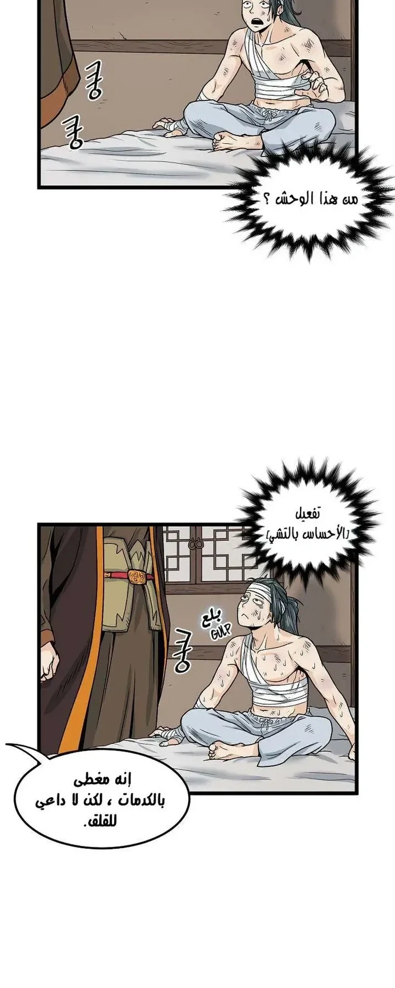 Chapter Image 10
