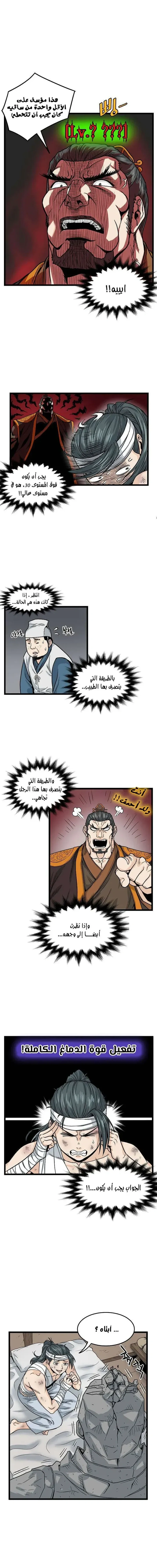 Chapter Image 11