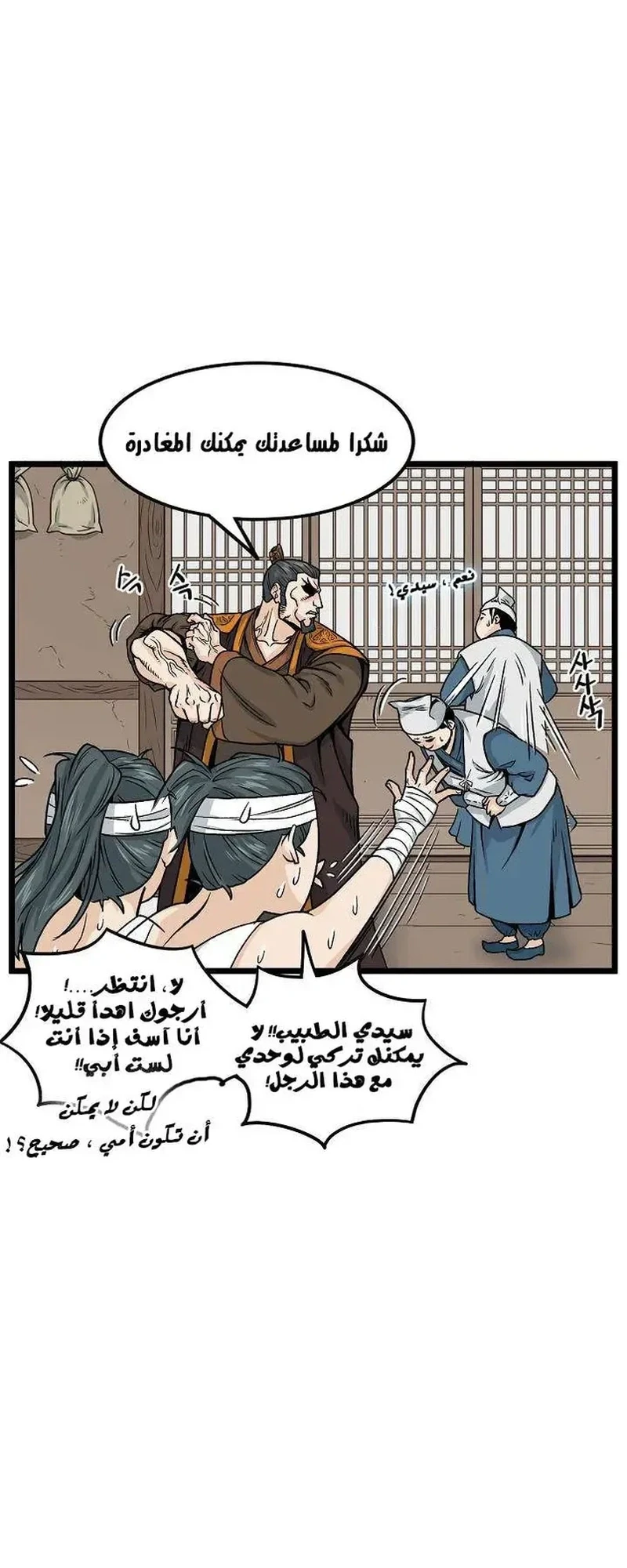 Chapter Image 12