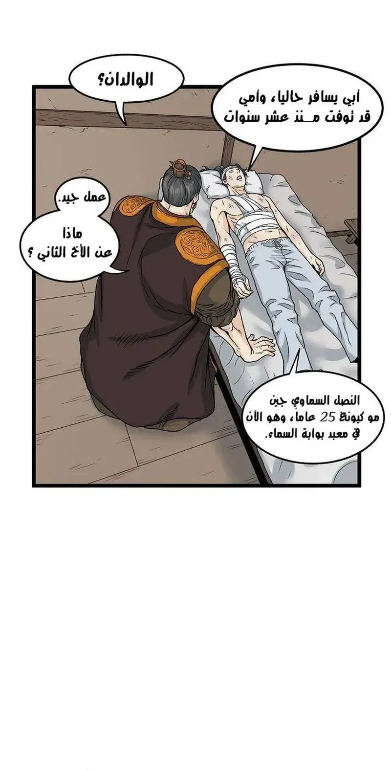 Chapter Image 18