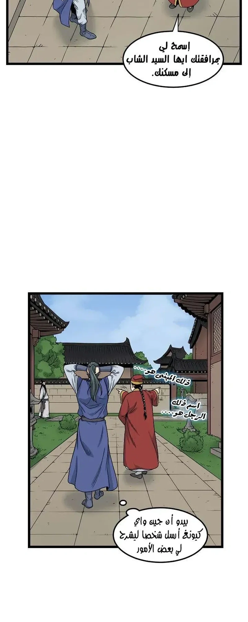 Chapter Image 20