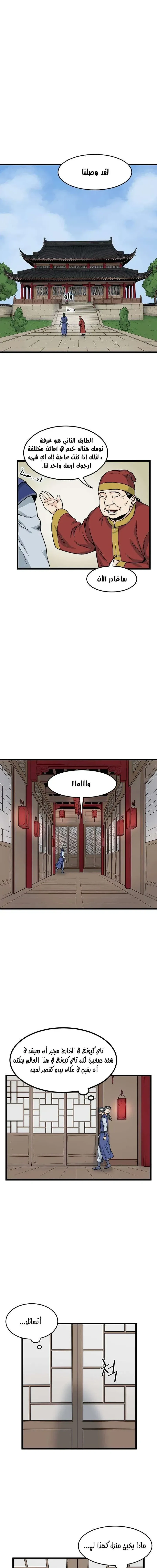 Chapter Image 21