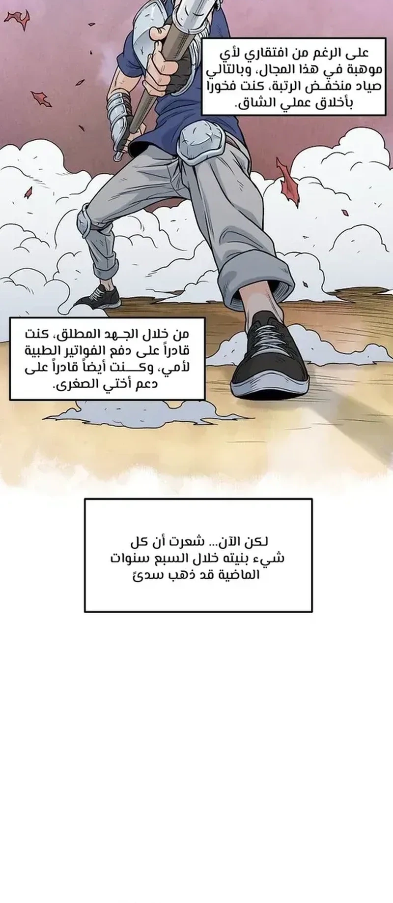 Chapter Image 6