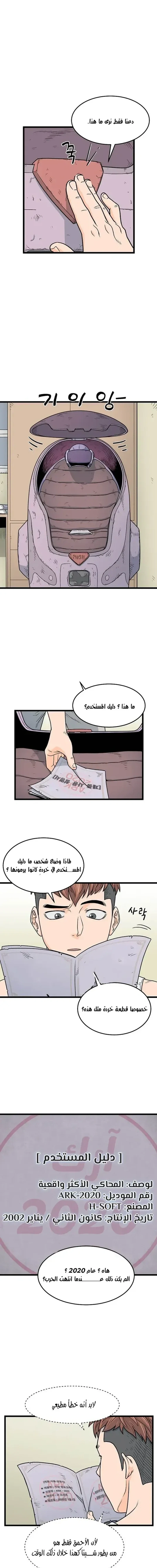 Chapter Image 13