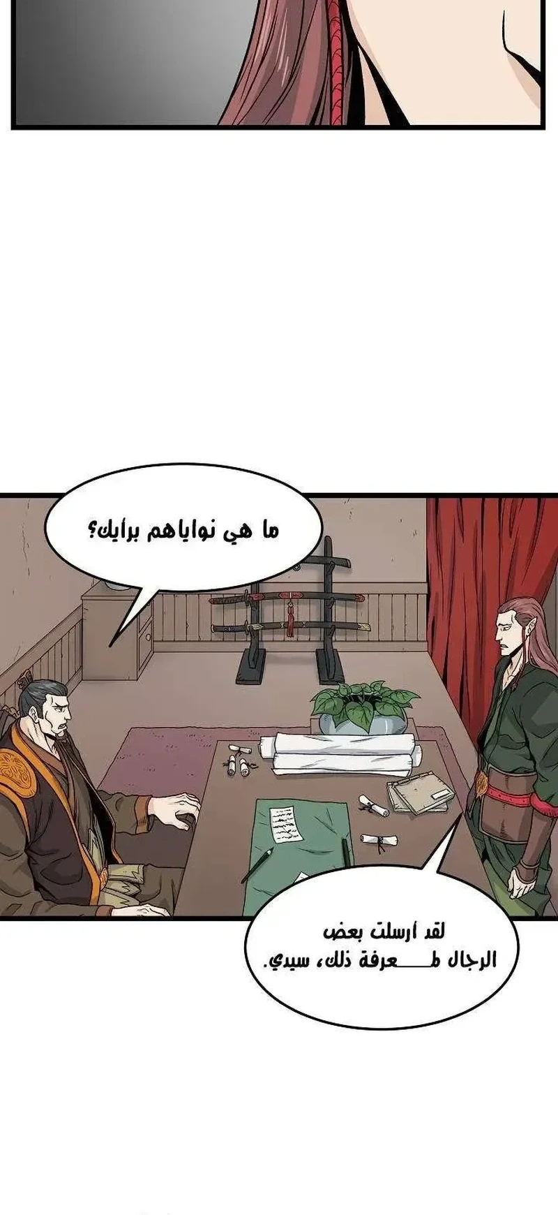 Chapter Image 12