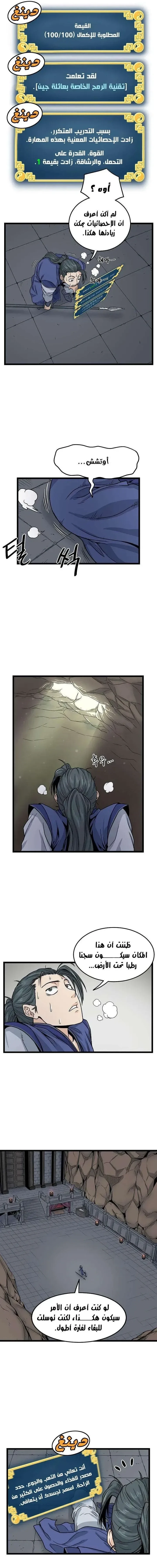 Chapter Image 17
