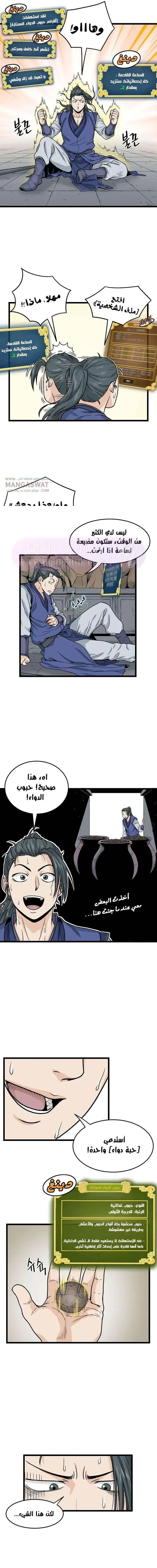 Chapter Image 23