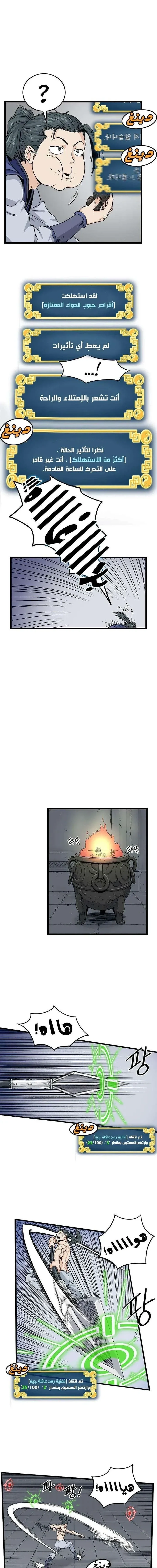 Chapter Image 29