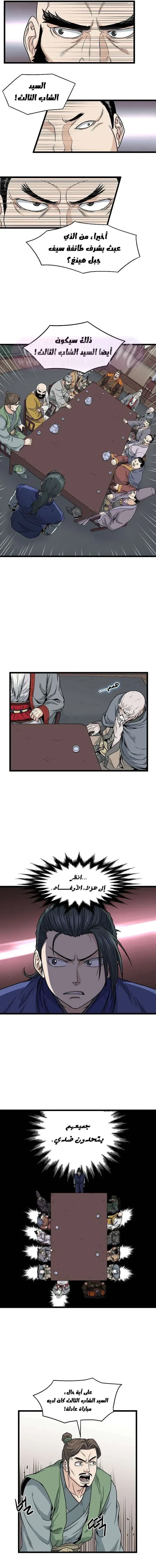 Chapter Image 9