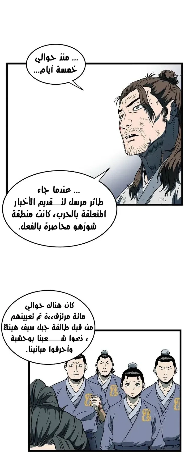 Chapter Image 8