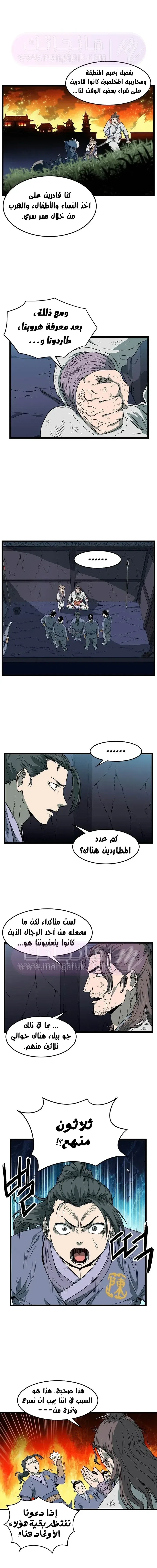 Chapter Image 9