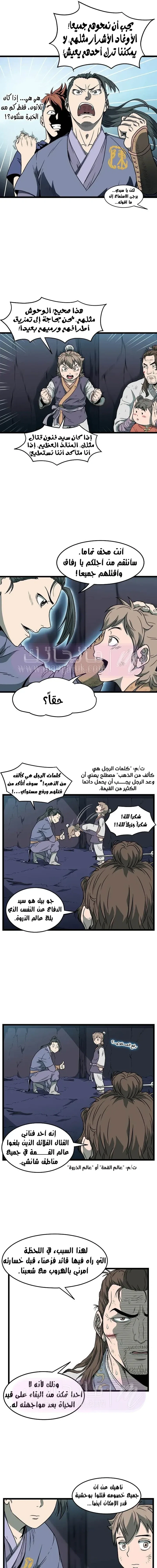 Chapter Image 11