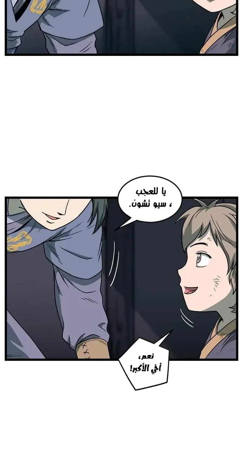 Chapter Image 12