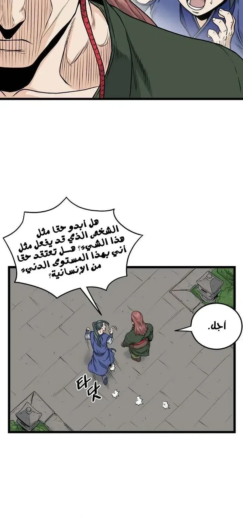 Chapter Image 9