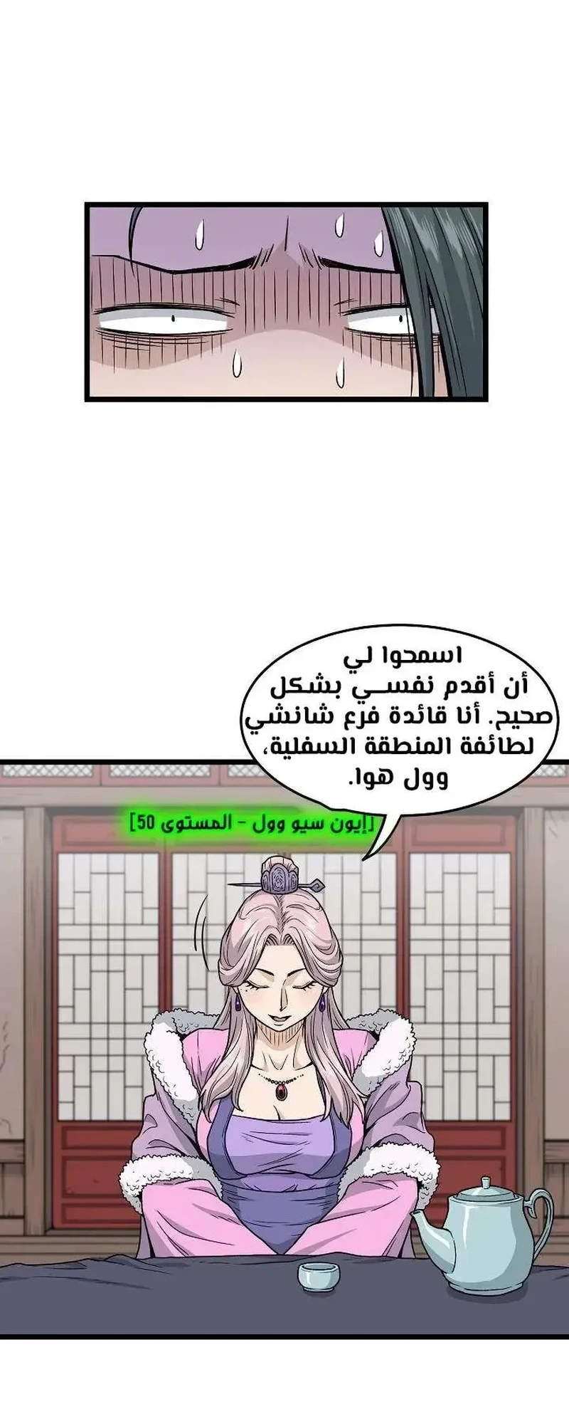 Chapter Image 8