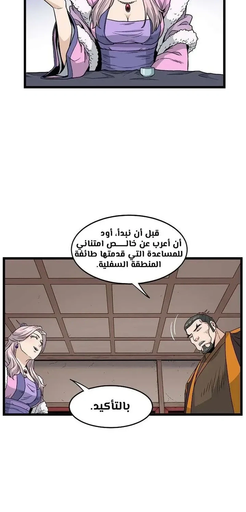 Chapter Image 10
