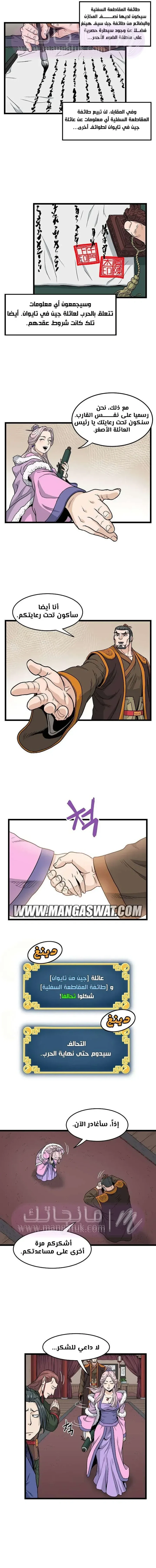 Chapter Image 15