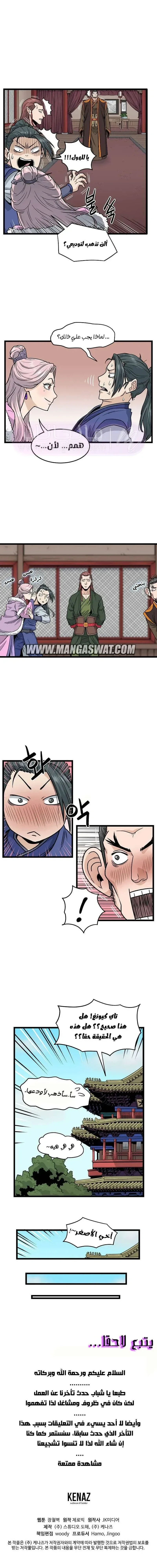 Chapter Image 17