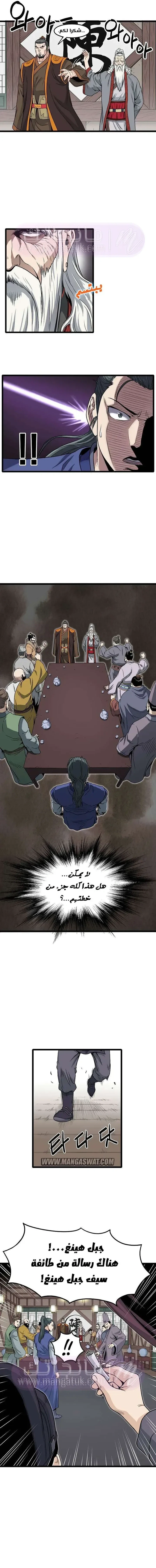 Chapter Image 5